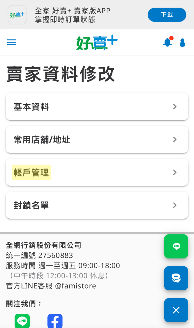 好賣+ 示意圖 image 1 of 0