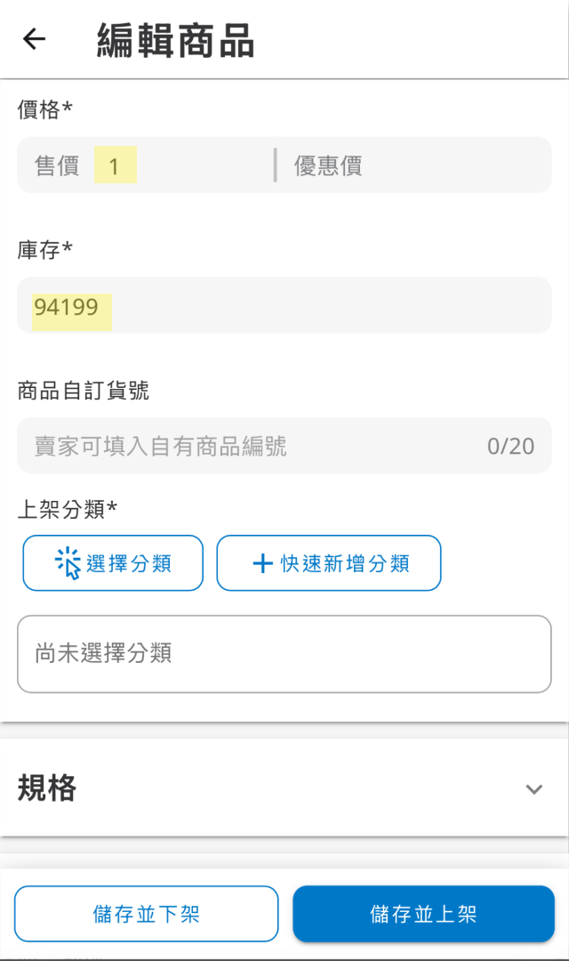 好賣+ 示意圖 image 1 of 0
