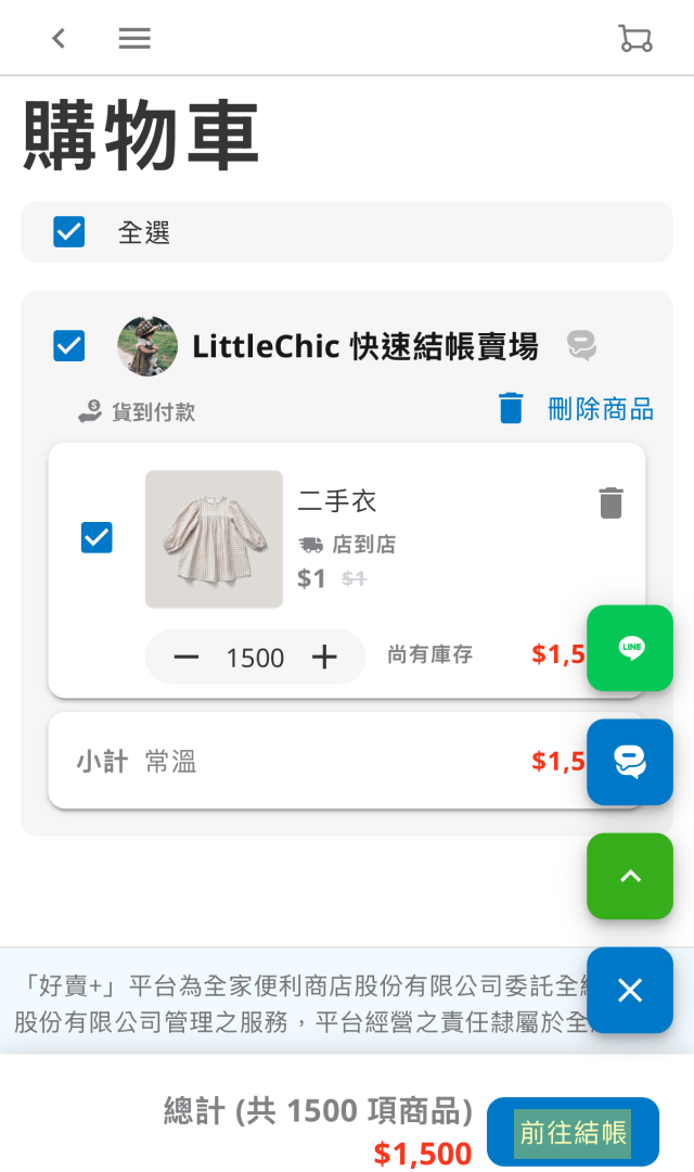 好賣+ 訂單示意圖 image 1 of 0