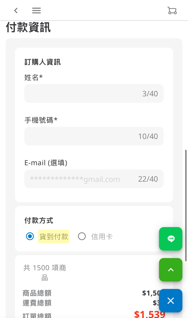 好賣+ 訂單示意圖 image 1 of 0